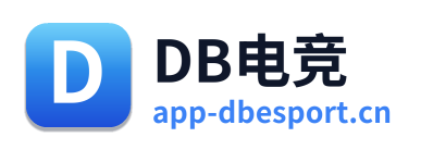 DB电竞